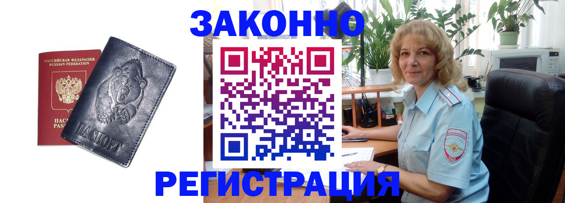 прописка законно в Суздали