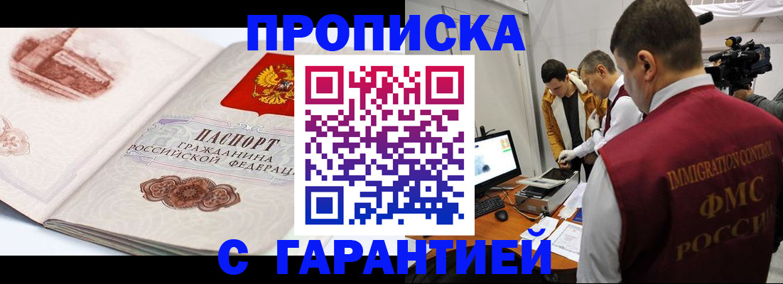 временная регистрация надежно в Суздали